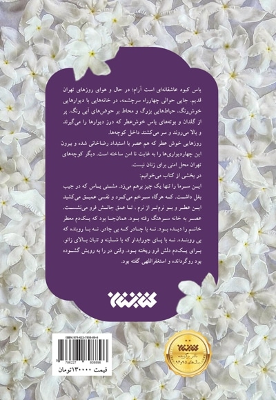 یاس کبود